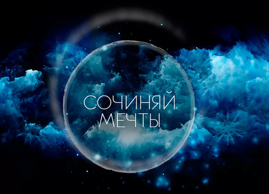 [Лена Блиновская] Новогодний марафон_ Всегда сочин_0.png